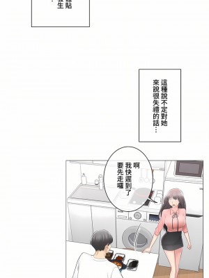 觸電！～解封之觸～ 61-109話 第三季[完結]_074_11