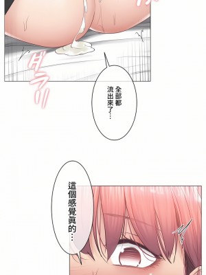 觸電！～解封之觸～ 61-109話 第三季[完結]_088_10