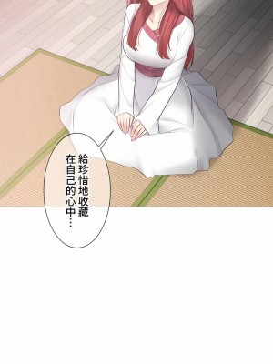 觸電！～解封之觸～ 61-109話 第三季[完結]_107_54