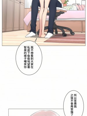 觸電！～解封之觸～ 61-109話 第三季[完結]_078_08