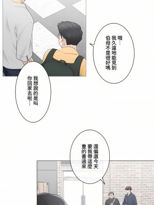 觸電！～解封之觸～ 61-109話 第三季[完結]_075_16