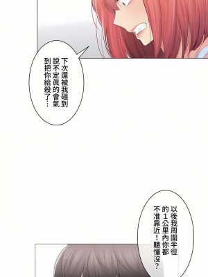 觸電！～解封之觸～ 61-109話 第三季[完結]_092_49