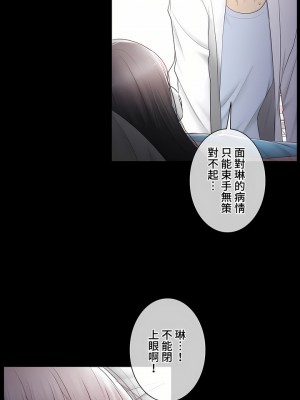 觸電！～解封之觸～ 61-109話 第三季[完結]_098_15