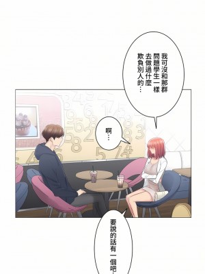 觸電！～解封之觸～ 61-109話 第三季[完結]_073_21