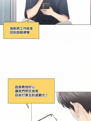 觸電！～解封之觸～ 61-109話 第三季[完結]_088_30