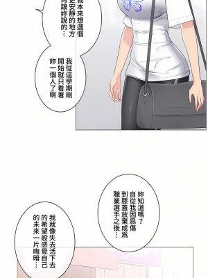 觸電！～解封之觸～ 61-109話 第三季[完結]_075_03