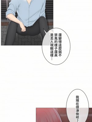 觸電！～解封之觸～ 61-109話 第三季[完結]_106_13