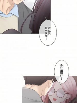 觸電！～解封之觸～ 61-109話 第三季[完結]_108_22