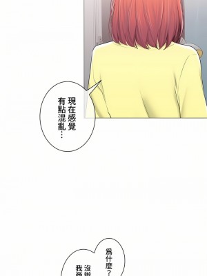 觸電！～解封之觸～ 61-109話 第三季[完結]_101_17