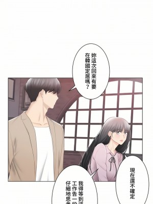 觸電！～解封之觸～ 61-109話 第三季[完結]_109_46