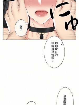 觸電！～解封之觸～ 61-109話 第三季[完結]_095_19