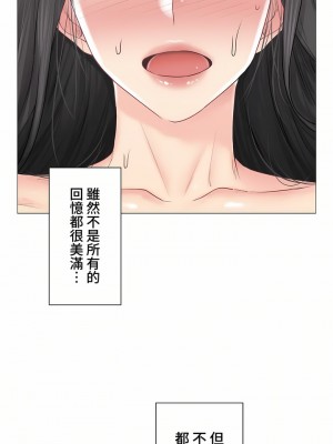 觸電！～解封之觸～ 61-109話 第三季[完結]_103_25