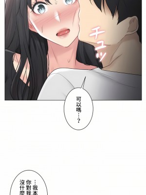 觸電！～解封之觸～ 61-109話 第三季[完結]_070_29