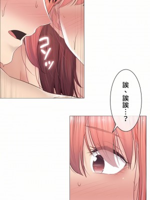 觸電！～解封之觸～ 61-109話 第三季[完結]_087_30