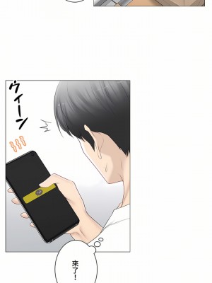 觸電！～解封之觸～ 61-109話 第三季[完結]_080_04