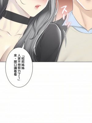 觸電！～解封之觸～ 61-109話 第三季[完結]_108_58