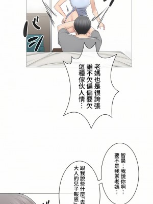 觸電！～解封之觸～ 61-109話 第三季[完結]_092_48