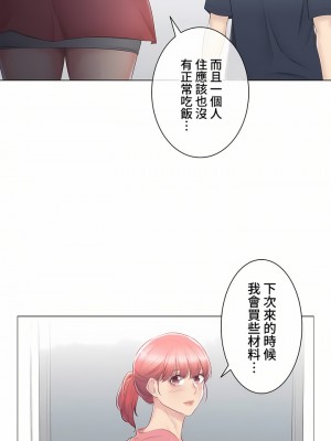 觸電！～解封之觸～ 61-109話 第三季[完結]_088_27