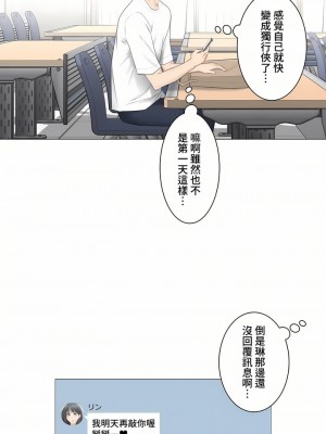 觸電！～解封之觸～ 61-109話 第三季[完結]_080_03