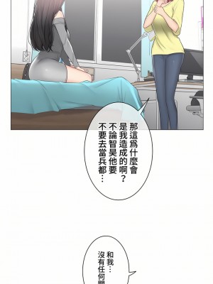 觸電！～解封之觸～ 61-109話 第三季[完結]_101_30