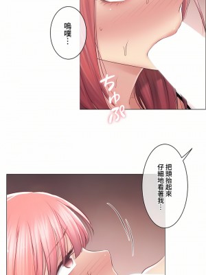 觸電！～解封之觸～ 61-109話 第三季[完結]_086_29