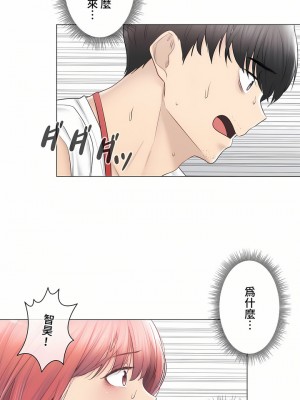 觸電！～解封之觸～ 61-109話 第三季[完結]_105_23