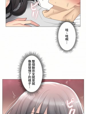 觸電！～解封之觸～ 61-109話 第三季[完結]_072_07