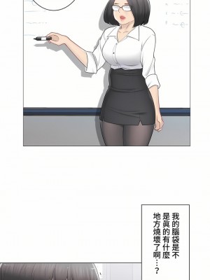 觸電！～解封之觸～ 61-109話 第三季[完結]_084_10