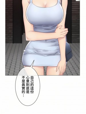 觸電！～解封之觸～ 61-109話 第三季[完結]_092_21