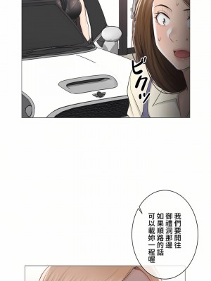 觸電！～解封之觸～ 61-109話 第三季[完結]_094_15