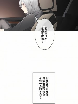 觸電！～解封之觸～ 61-109話 第三季[完結]_108_54