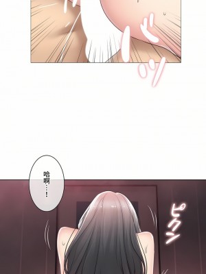 觸電！～解封之觸～ 61-109話 第三季[完結]_072_16