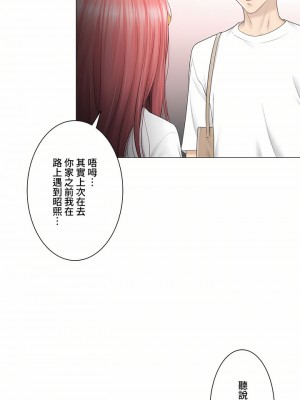 觸電！～解封之觸～ 61-109話 第三季[完結]_081_11