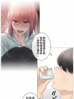 觸電！～解封之觸～ 61-109話 第三季[完結]_092_54