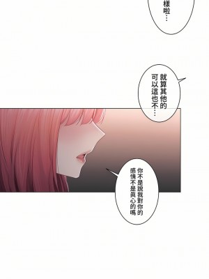 觸電！～解封之觸～ 61-109話 第三季[完結]_092_20