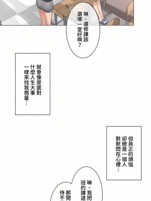 觸電！～解封之觸～ 61-109話 第三季[完結]_093_12
