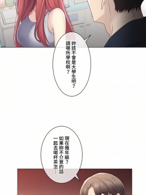 觸電！～解封之觸～ 61-109話 第三季[完結]_077_16