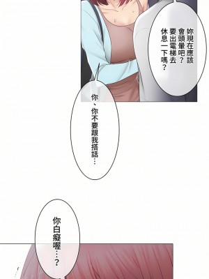 觸電！～解封之觸～ 61-109話 第三季[完結]_097_35