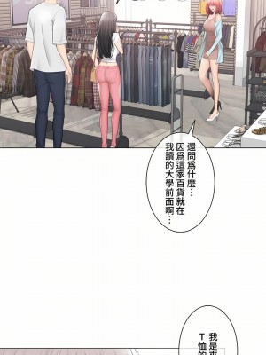 觸電！～解封之觸～ 61-109話 第三季[完結]_097_21