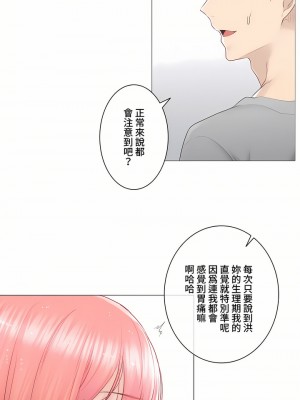 觸電！～解封之觸～ 61-109話 第三季[完結]_082_32