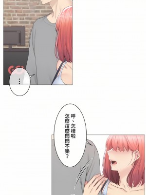 觸電！～解封之觸～ 61-109話 第三季[完結]_092_02