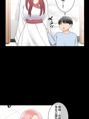 觸電！～解封之觸～ 61-109話 第三季[完結]_100_31