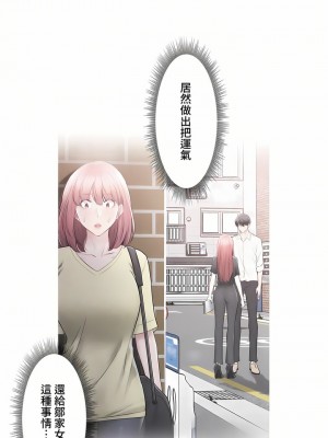 觸電！～解封之觸～ 61-109話 第三季[完結]_101_13