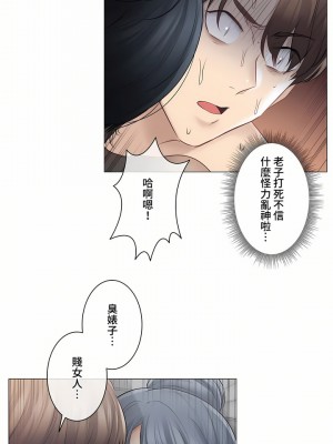 觸電！～解封之觸～ 61-109話 第三季[完結]_077_21