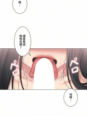 觸電！～解封之觸～ 61-109話 第三季[完結]_072_22