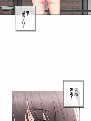 觸電！～解封之觸～ 61-109話 第三季[完結]_096_33