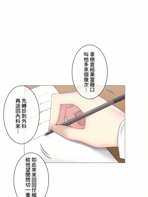 觸電！～解封之觸～ 61-109話 第三季[完結]_108_29