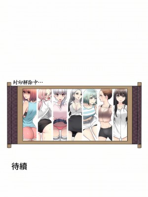 觸電！～解封之觸～ 61-109話 第三季[完結]_091_39