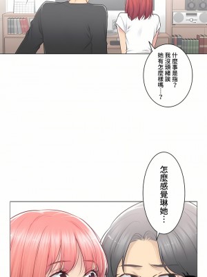 觸電！～解封之觸～ 61-109話 第三季[完結]_081_29