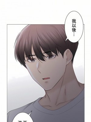 觸電！～解封之觸～ 61-109話 第三季[完結]_099_22